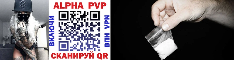 Alpha PVP кристаллы  дарнет шоп  blacksprut рабочий сайт  Отрадная 