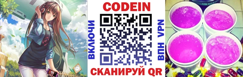 Кодеиновый сироп Lean напиток Lean (лин)  KRAKEN ссылка  Отрадная 