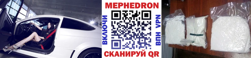 Меф  Отрадная