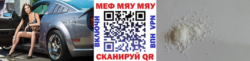 цена   Отрадная  МЯУ-МЯУ mephedrone 